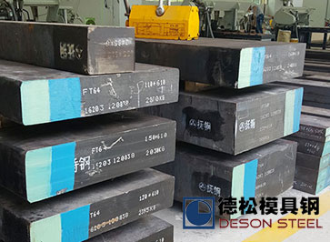 FT64模具鋼材|高品質撫鋼4Cr13模具鋼材專業(yè)供應商